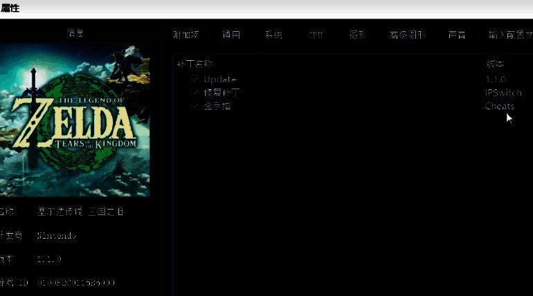 游戏属性界面展示金手指选项，可勾选或取消勾选