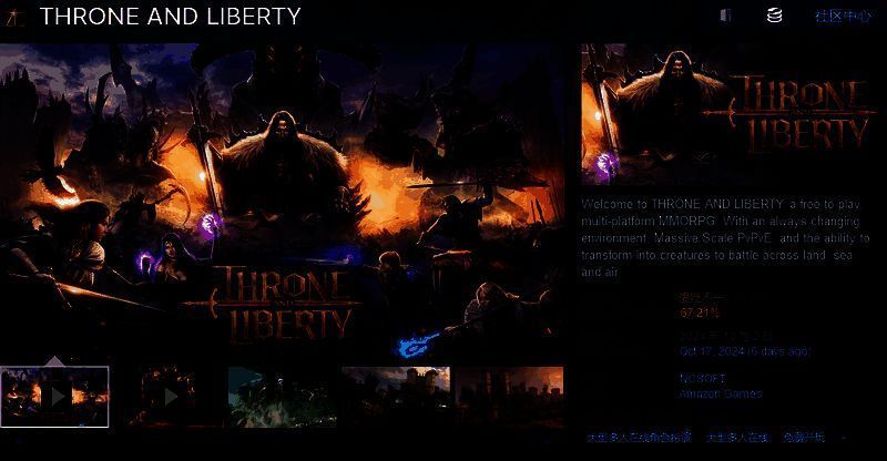 《天堂永恒》游戏战斗场景，角色技能特效绚丽但玩家反馈褒贬不一