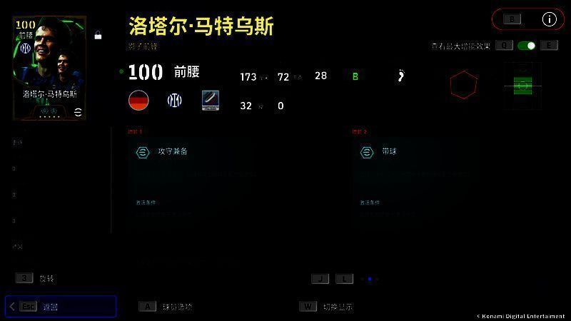 马特乌斯技能界面展示，技能名称与效果清晰可见