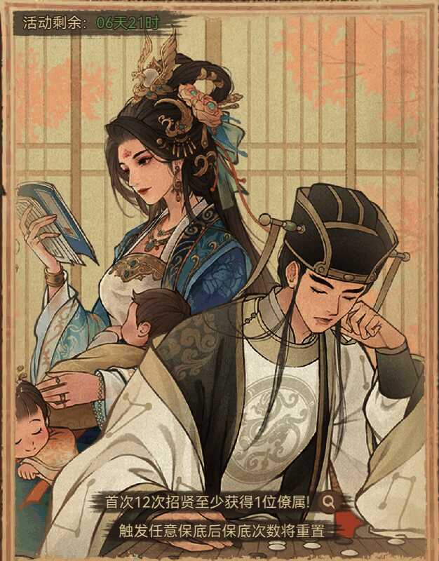 寮属抽取界面示意图，展示招贤令与抽卡进度条，界面风格古风浓厚