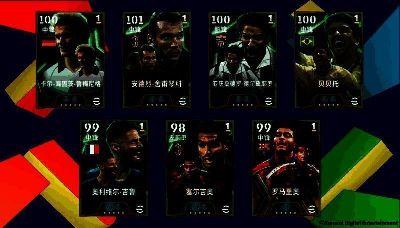 游戏活动界面展示多位传奇球星，背景闪耀金色光芒