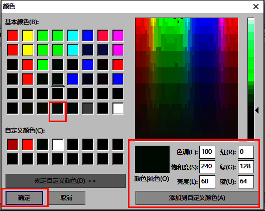 颜色选择窗口中灰色色块被高亮选中，下方确定按钮准备点击