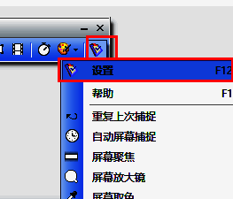 选项列表中的“设置”按钮被点击