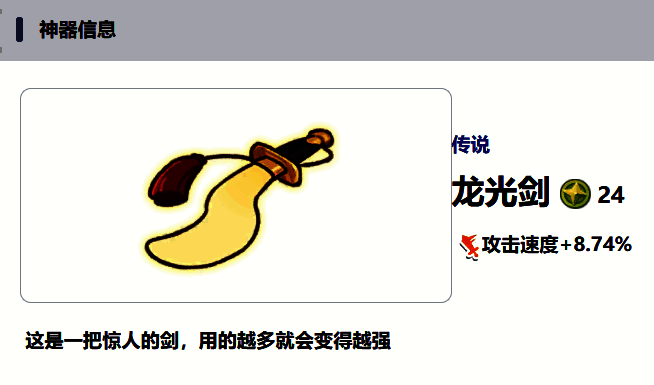 游戏内速度型装备展示图，展现短刀与卡片类装备的视觉风格