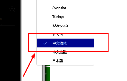 蜜蜂剪辑语言列表中选择中文简体的界面截图
