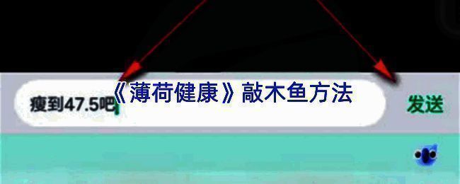设置页面中可更换木鱼敲击声