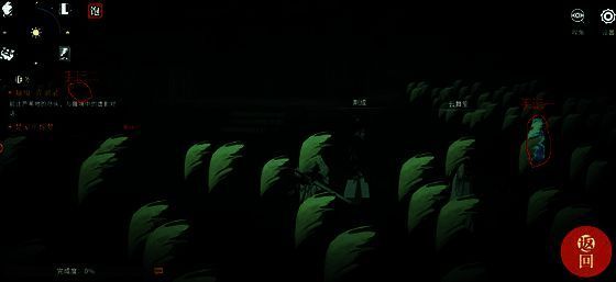 芦苇地地图局部放大图，标注出木人可能出现的区域