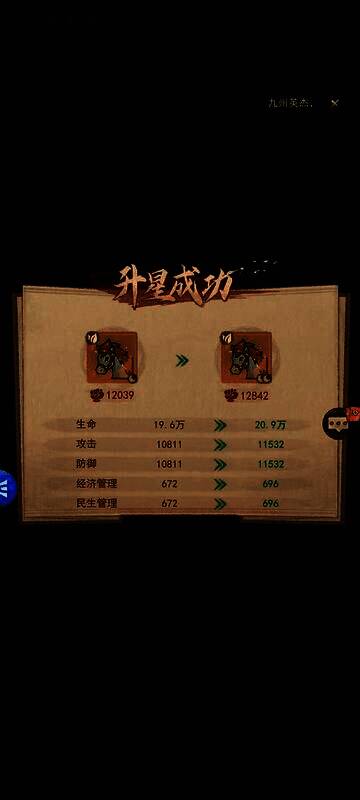 不同星级战马外观对比图，展示升星后马匹变化