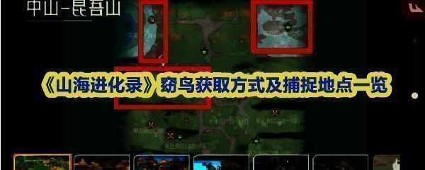 《山海进化录》灵兽图鉴界面展示，列表中突出显示窈鸟编号036~037