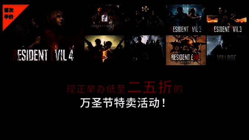 生化危机系列经典僵尸登场，画面充满惊悚感