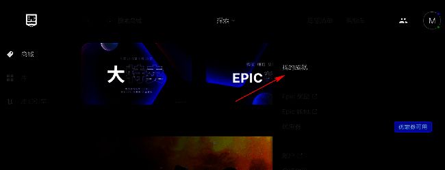 Epic平台我的成就页面截图，展示各类游戏成就列表