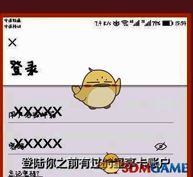 星巴克App登录与注册界面展示，界面简洁直观，提示清晰明了