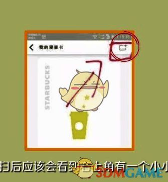 星享卡添加界面展示，卡号与密码输入框清晰可见