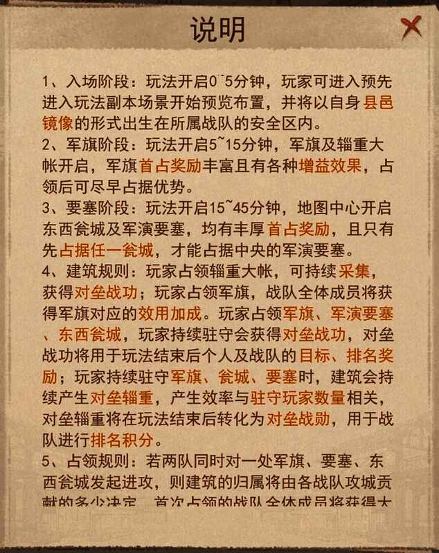 战斗激烈进行中，玩家部队在瓮城展开攻防战，战火纷飞