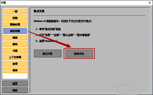 经典方法窗口截图，显示所有可选的文件格式列表