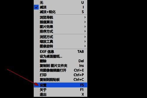 HoneyView右键菜单展示，设置选项清晰可见