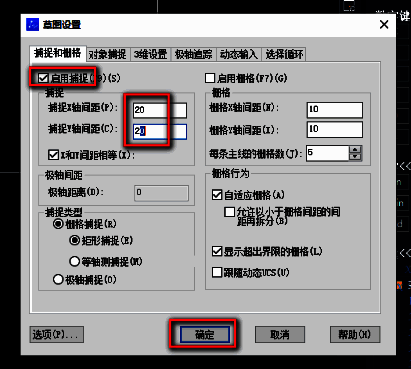中望CAD草图设置窗口，捕捉与栅格选项已勾选启用捕捉功能