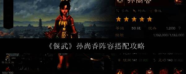 孙尚香战斗展示，身穿战甲手持长枪，背景为古代战场