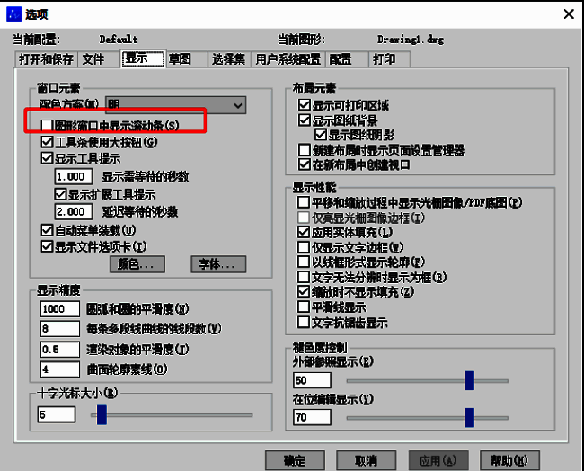 中望CAD显示设置中滚动条启用选项展示