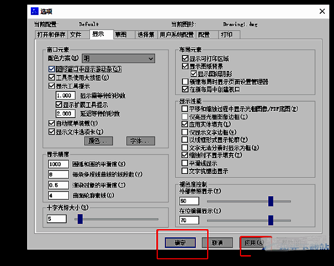 中望CAD设置完成后的确认与应用操作界面展示