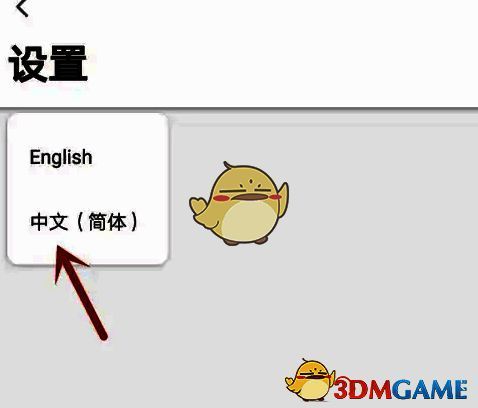 星巴克应用中文界面展示