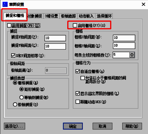 捕捉和栅格设置界面展示，启用栅格选项已被勾选
