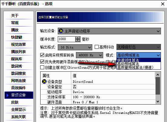 参数保存确认界面截图