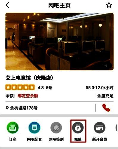 充值页面界面，显示可选金额及支付方式