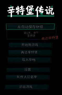 辛特堡传说中角色释放新法术激光眼，画面中多个眼睛发射红色激光
