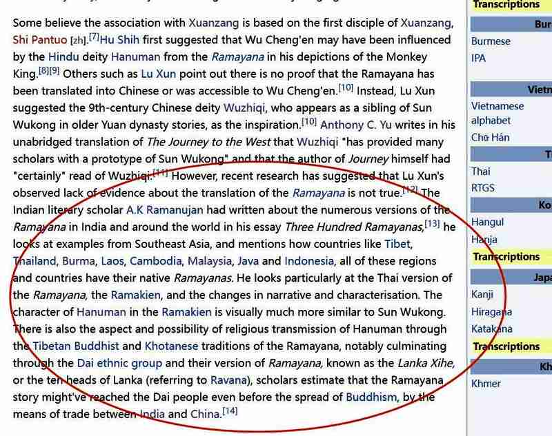 维基百科词条修改前的原始内容截图