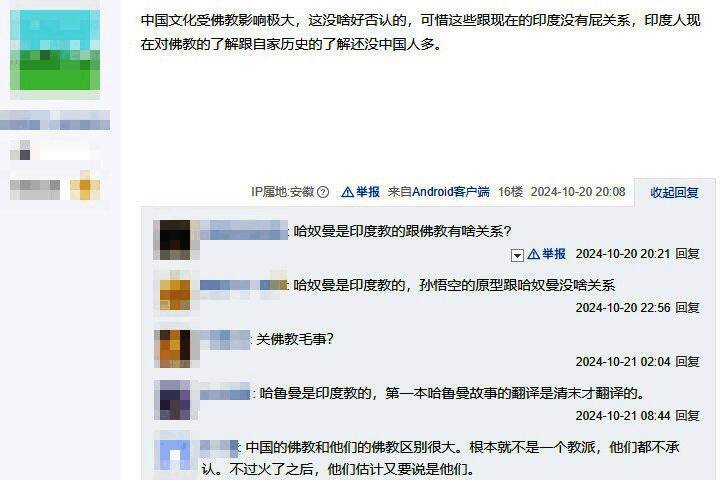 贴吧评论区网友激烈讨论截图