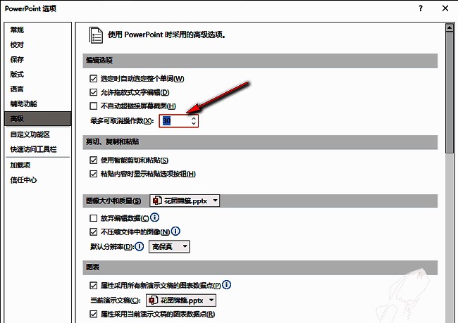 设置完成点击确定按钮确认更改