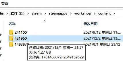 数字命名的文件夹列表，代表不同壁纸ID
