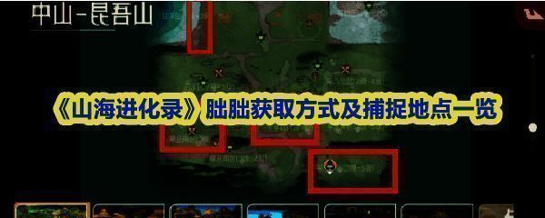 《山海进化录》中朏朏第一阶段捕捉画面，角色在昆吾山草丛中搜寻灵兽