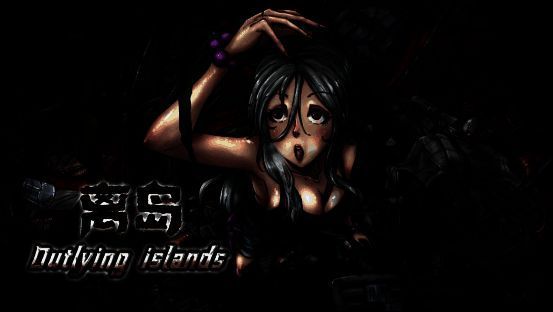 游戏《离岛》主视觉图，展现神秘岛屿与女主角的身影