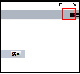 FinalShell主界面右上角四个方块图标位置示意图