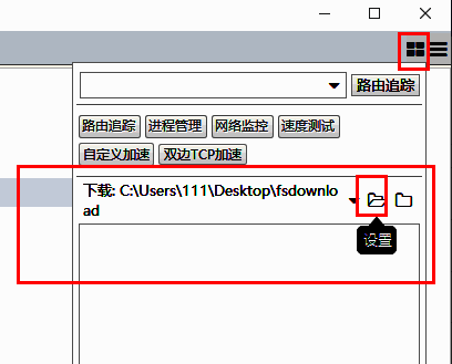 FinalShell设置按钮位置示意图，位于文件夹图标旁
