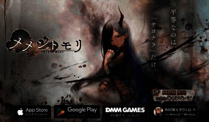 世嘉与BOI专利诉讼相关公告截图，背景为东京地方法院标志