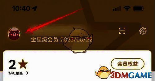 星巴克App个人信息页面，显示生日设置信息