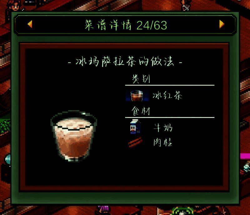 红茶类饮品配方展示图，清晰展示每款茶饮所需材料与组合方式