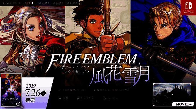 《火焰纹章：风花雪月》Switch版界面截图，文字密集且字体偏小