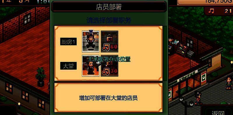 游戏内员工培训界面，展示不同岗位的技能提升路径与培养效果预览