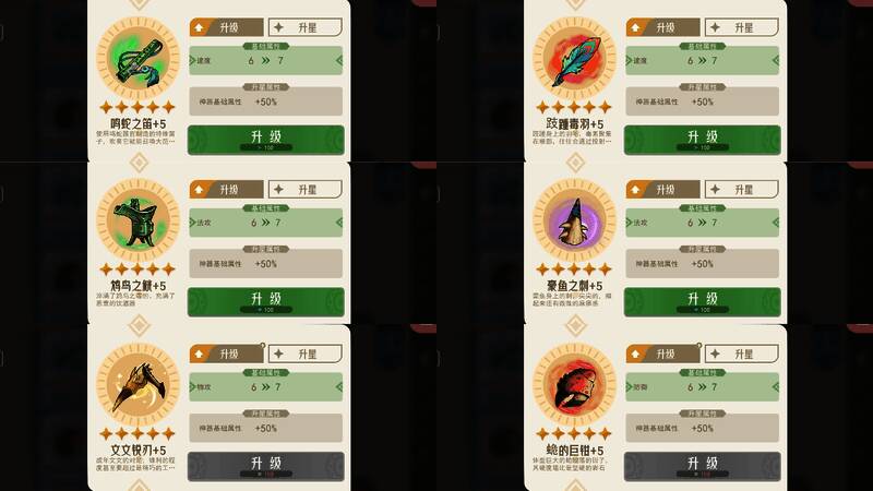 《山海进化录》中山篇蓝色灵兽展示图，造型可爱，风格清新