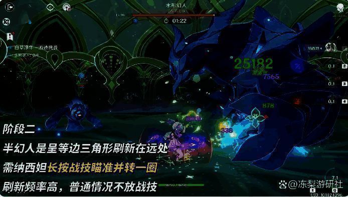 纳西妲对BOSS释放战技，技能标记清晰可见