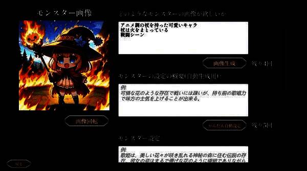 战斗场景截图，展现回合制战斗中的怪物技能释放特效