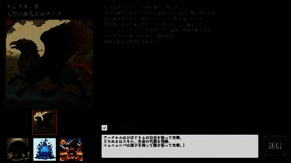 怪物图鉴界面，展示多种不同类型的怪物设定与属性信息