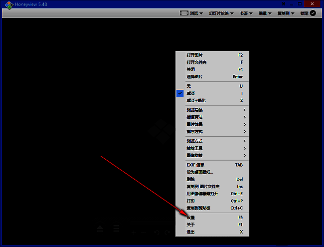 HoneyView主界面右键菜单展示，突出‘设置’选项位置