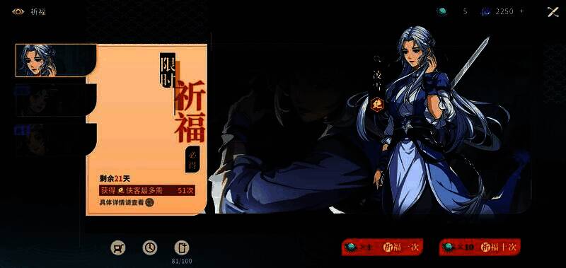 限定池界面展示当前限定角色形象，背景为倒计时提示