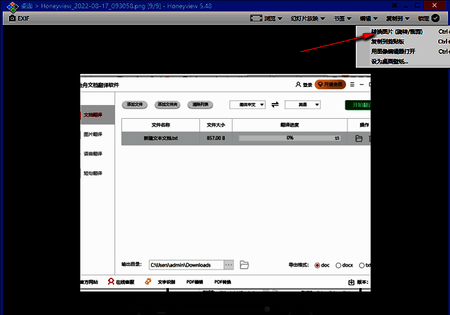 格式设定界面，展示可选的图片格式列表