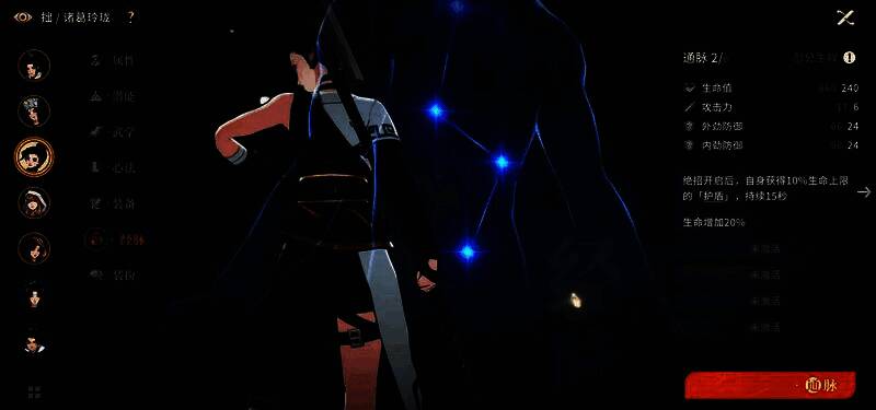 对决剑之川诸葛玲珑装备展示，身穿八卦道袍，佩戴修罗腰带